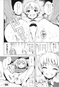 [Tamagoro] Caramel Hame-Art