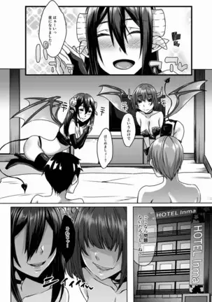 Succubus Oyako to Kyuujitsu no Machi de.