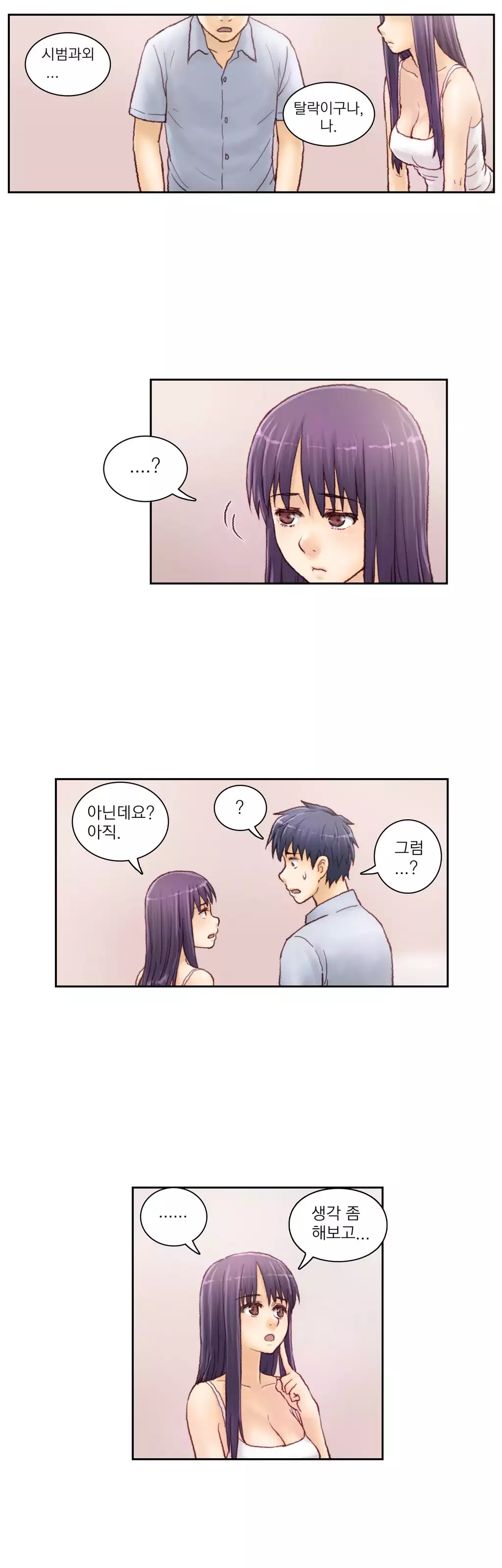 Wrath of the Tutoring Ch.1-42