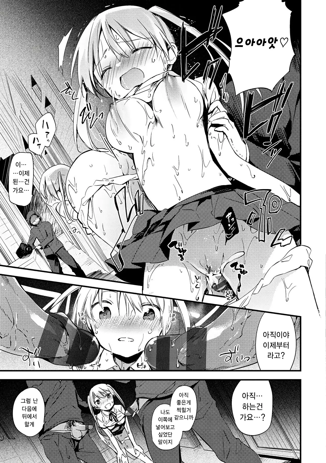 Naishogoto | 비밀스런 일