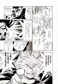 [G.B Onodera] Gedo Hunter-X