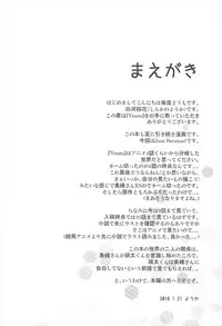 (CT31) [Sakura Zensen (Shirakawa Yoka)] Yours (Just Because!)