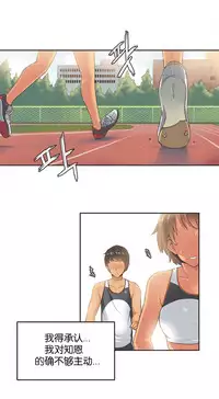 [﻿Chance, Kamang] Sports Girl ch.1-24[Chinese]