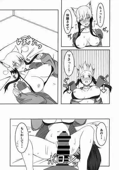 Kogochi-chan to Chakui H Shitai