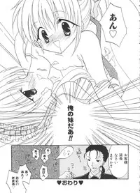 [Anthology] Welcome Island Vol. 2 (Sister Princess)