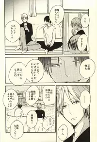 (C87) [nao (nao)] Miyaji-san to Takao-chan REBIRTH (Kuroko no Basuke)