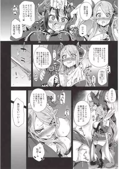 (C97) [Fatalpulse (Asanagi)] BOTTOM of the SKY (Granblue Fantasy)