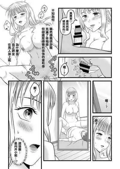 秘密のレンタルドール1