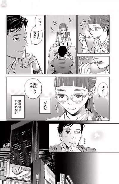 Subete Ai no Shiwaza/愛調教成性俘虜/爱调教成性俘虏/すべて愛のしわざ——もんでんあきこ vol 1-3End