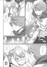 (C87) [Erdelied (Nenemaru)] Ajin Shoujo-tan Vol. 5 Another