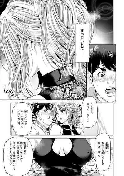 [Polinky] Shiyokka Hametsu SEX [Digital]