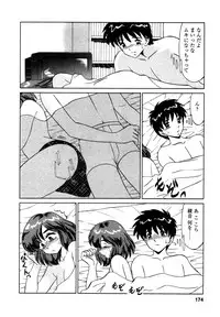 [Miyamoto Rumi] Shizumi Sou UP UP