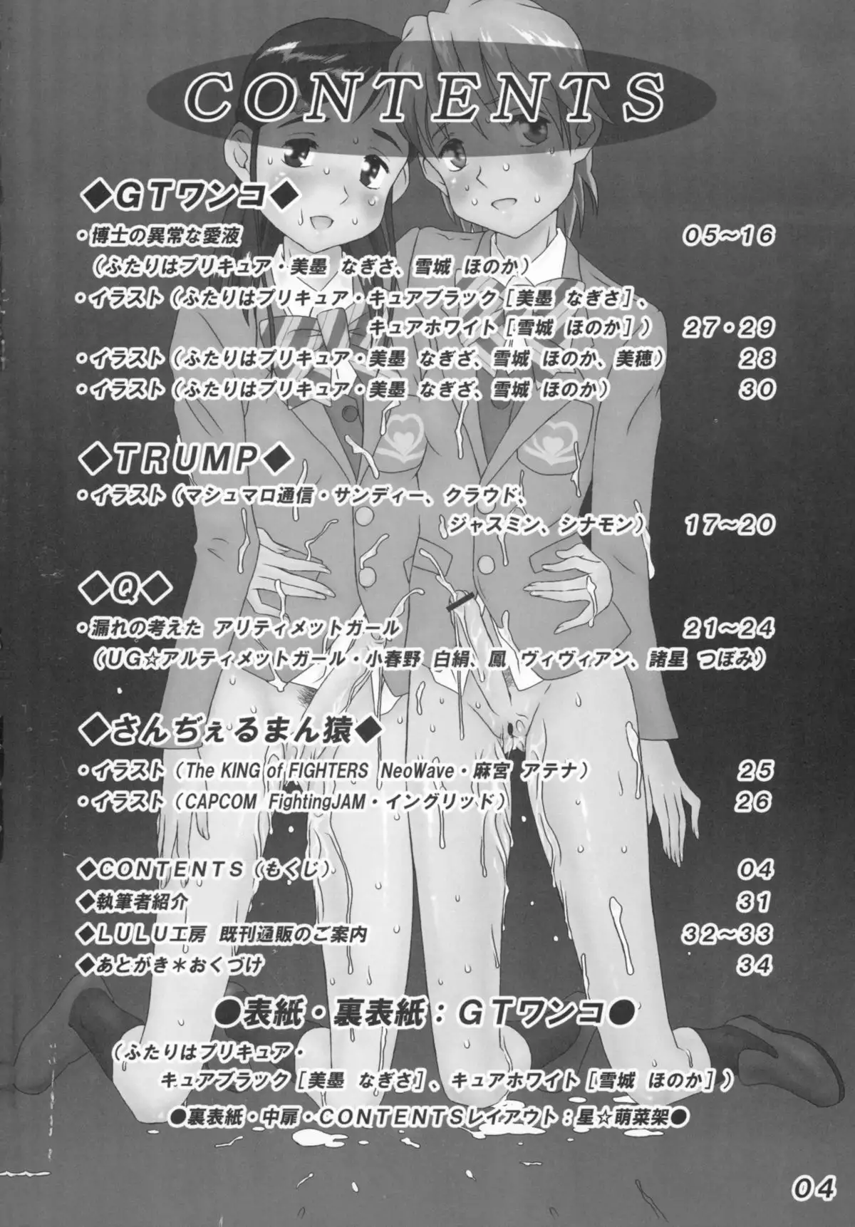 Seraphita P Vol.2 2004WINTER