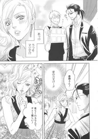 (Anthology) Josou no Oujisama 2