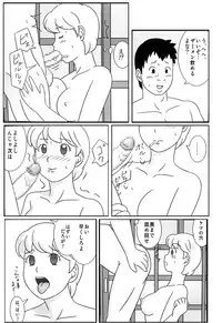 [Uki system] Mamagui 4