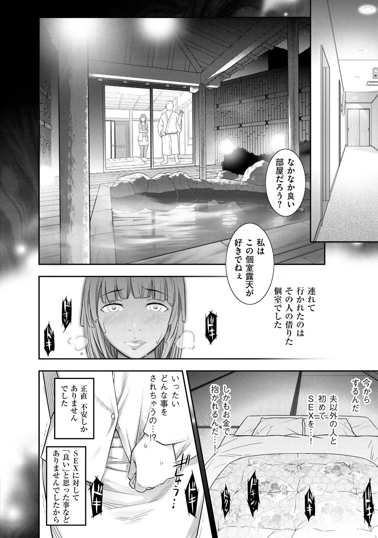 Shukujo no Himegoto ~Onna-tachi no Toshi Densetsu~