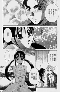 [Mikuni Saho] Dame!! | 不行!! [Chinese]