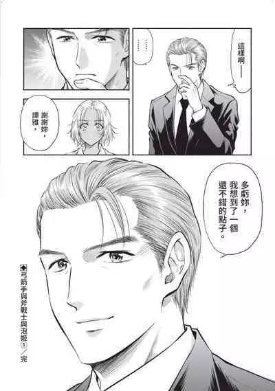 i sekai sōpurando teyo 2