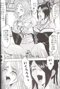 [St. Rio] Yuna a la Mode 5 (Final Fantasy X)