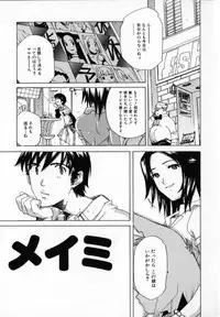 [Ryuuto Hisashi] Chocolate Banana