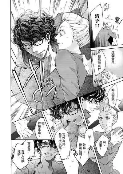 将妳的一切全部拥入怀中~交往0日、立刻结婚！？~ 01-17 Chinese [拾荒者汉化组]