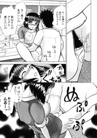 [Ayasaka Mitsune] Good Job