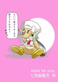 [Nanairo Kaidanji] クッキンアイドルさっちゃん爆誕!?