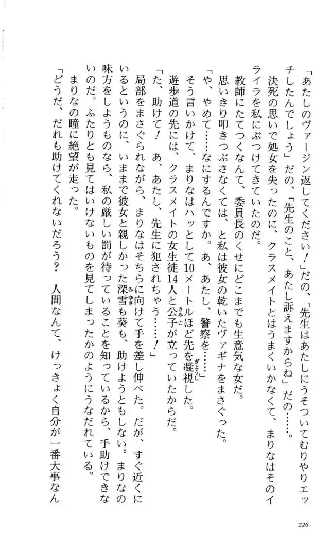 Fifteen-フィフティーン-　3rd class