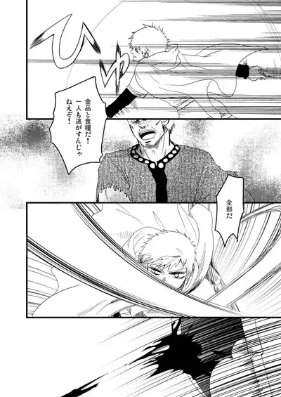 Sennen Oukoku Soushuuhen