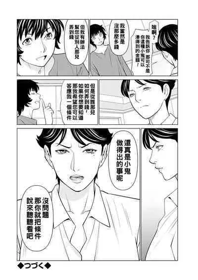 Rengoku no Sono - The Garden of Purgatory