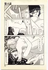 [Umino Yayoi] Aiin Reijou