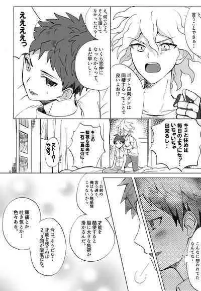 Komahi Sairoku Hon Star Peace