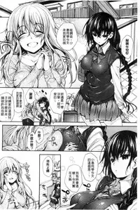 [Mutsutake] Meguridokoro | 身旁的小確性 [Chinese]