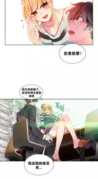 [Juder] Lilith`s Cord | 莉莉丝的脐带 Ch.1-33 [Chinese]