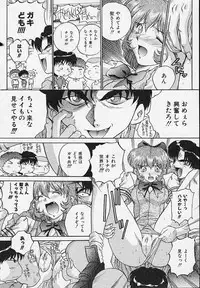 [Akahira Kirin] Yaeba Imouto ER