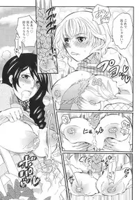 [Inochi Wazuka] Onna Saoshi