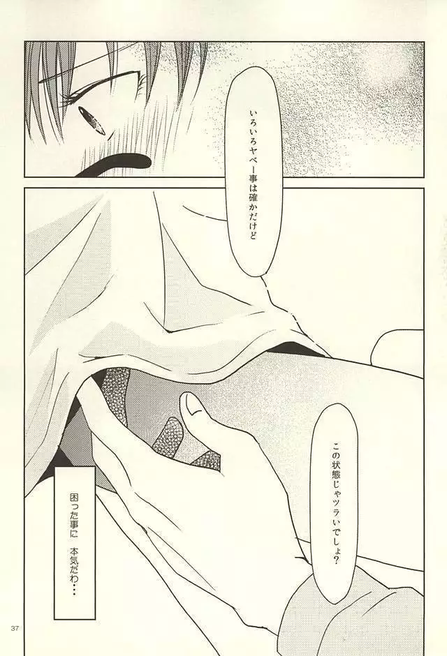 真ちゃんの欲しいモノ