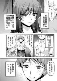 [Kakei Hidetaka] Kuchi Dome Ch.1-11