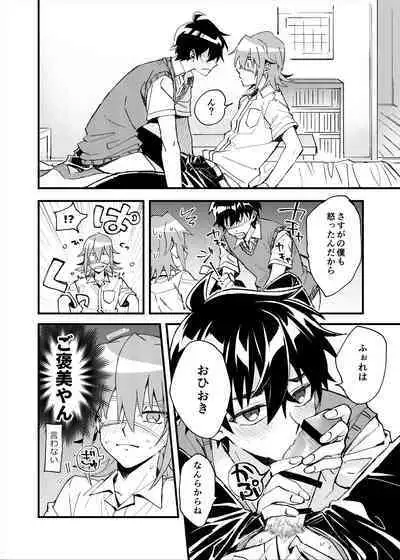 Yoaketa Mukou ni Mieru Hoshi