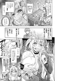 [Yamada Gogogo] ERONA Orc no Inmon ni Okasareta Onna Kishi no Matsuro Ch. 1-7