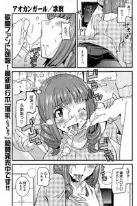 COMIC HOTMiLK 2013-12