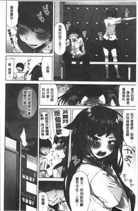 Asoko Araiya-san! ~Ore to Aitsu ga Onnayu de!? | 小穴穴的搓洗達人!我和那傢伙在女湯裡!?