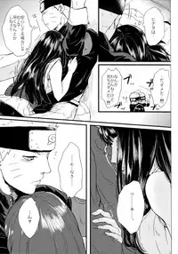 (SUPER26) [Ring Memo (Oretto)] Fuyuiro Memories - Winter Color Memories (Naruto)