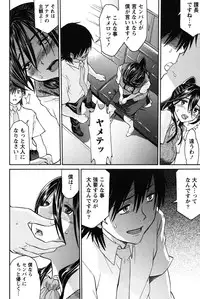 [Tukamori Syuuji] Otsu-Pai! [Digital]