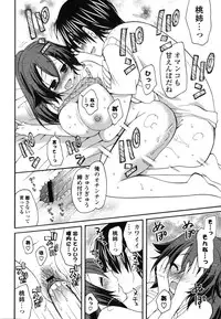 [Miyamoto Yuu] Onedari Jouzu♥