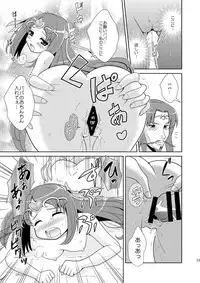 (C81) [inspi. (Izumi Rin)] Suite Scramble (Suite PreCure♪) [Digital]