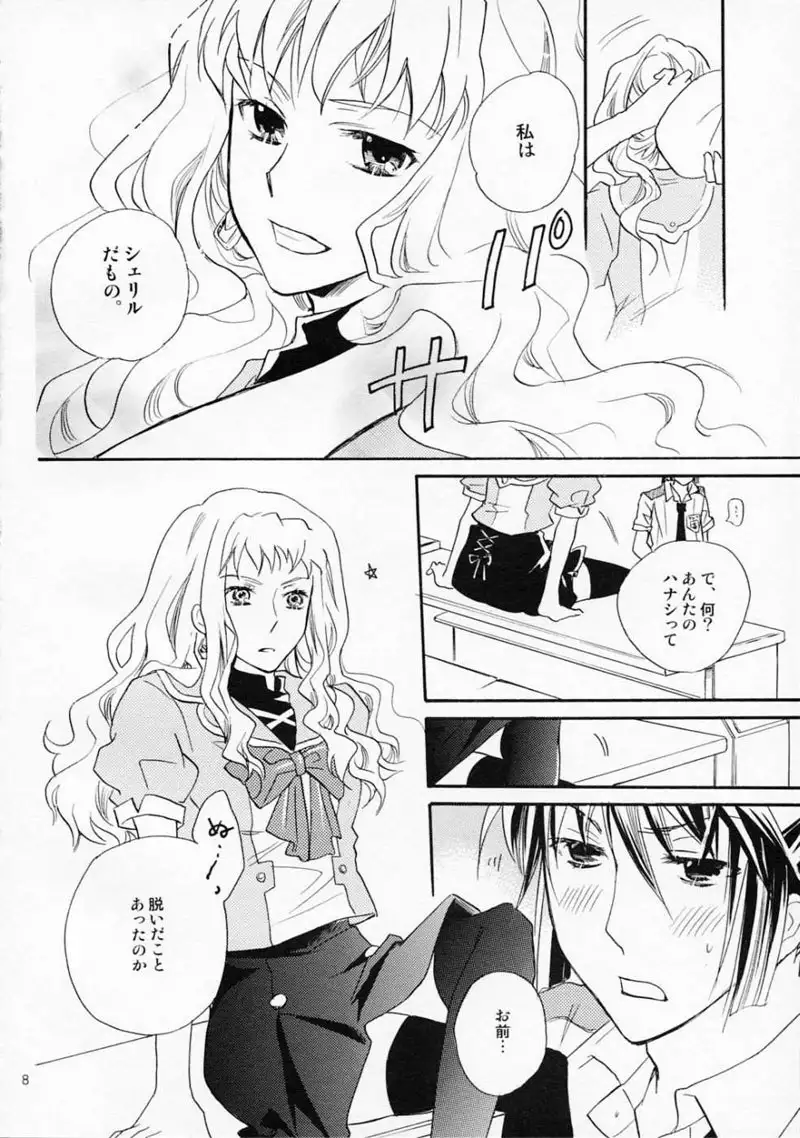 Macross Frontier - Aikora