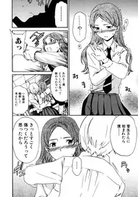 Jun-ai Kajitsu 2007-07