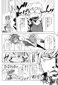 [Drill Jill] Ikenai ♥ Sperm Bitch!!! [Digital]