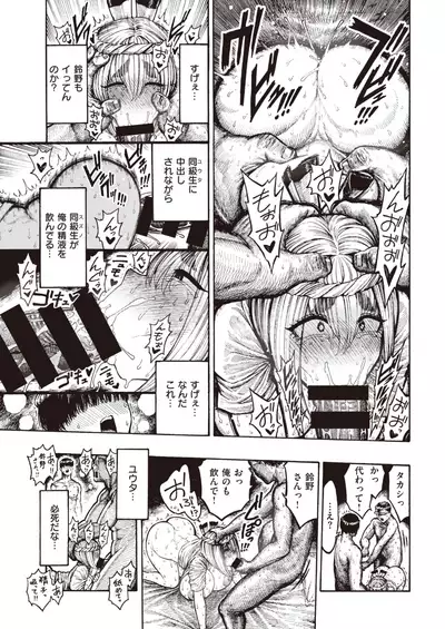 COMIC Kairakuten 2021-08